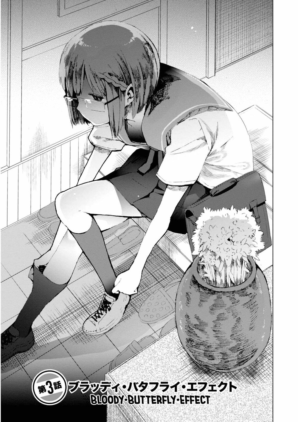 Đến Trường Thật Gian Khổ Chapter 3 - Trang 0
