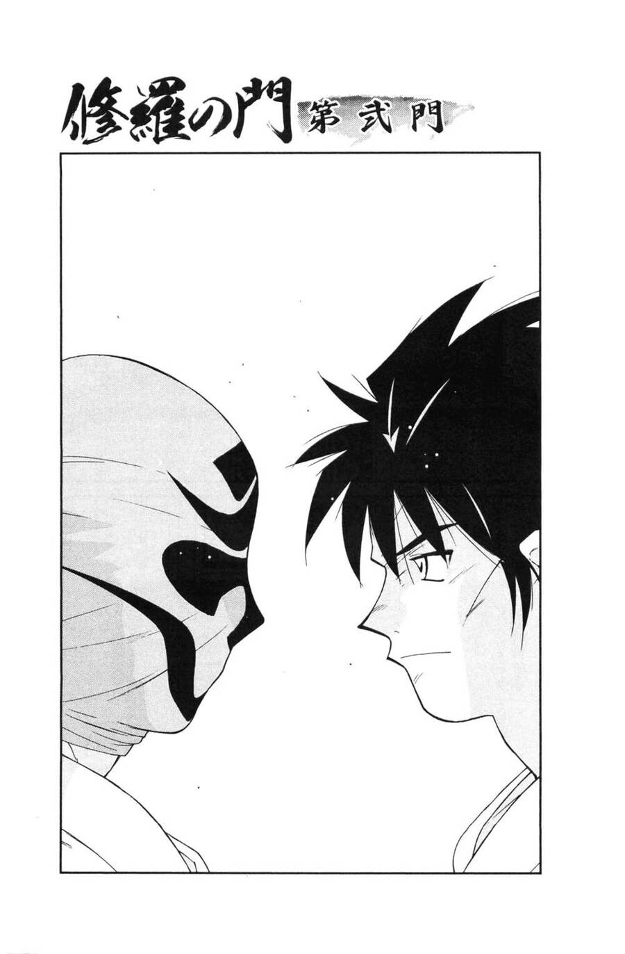 Shura No Mon Dai Ni Mon (Truyền Nhân Atula) Chapter 5 - Trang 0