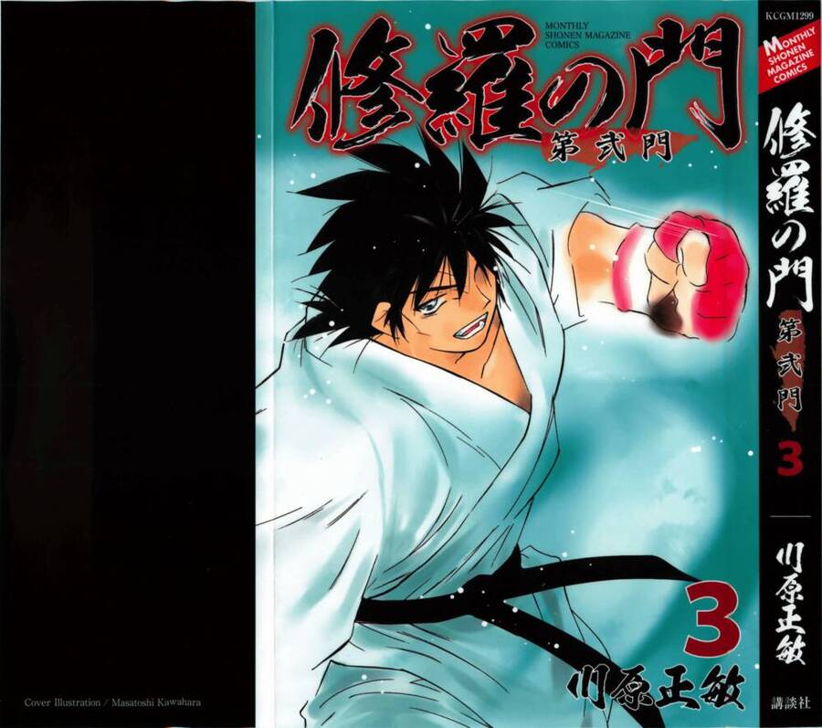 Shura No Mon Dai Ni Mon (Truyền Nhân Atula) Chapter 7 - Trang 0
