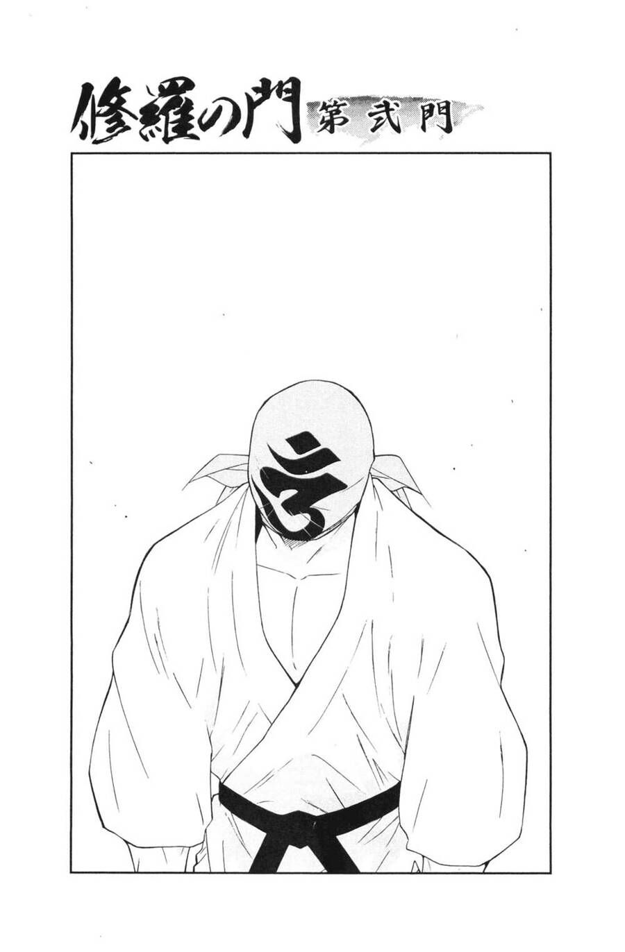 Shura No Mon Dai Ni Mon (Truyền Nhân Atula) Chapter 6 - Trang 0