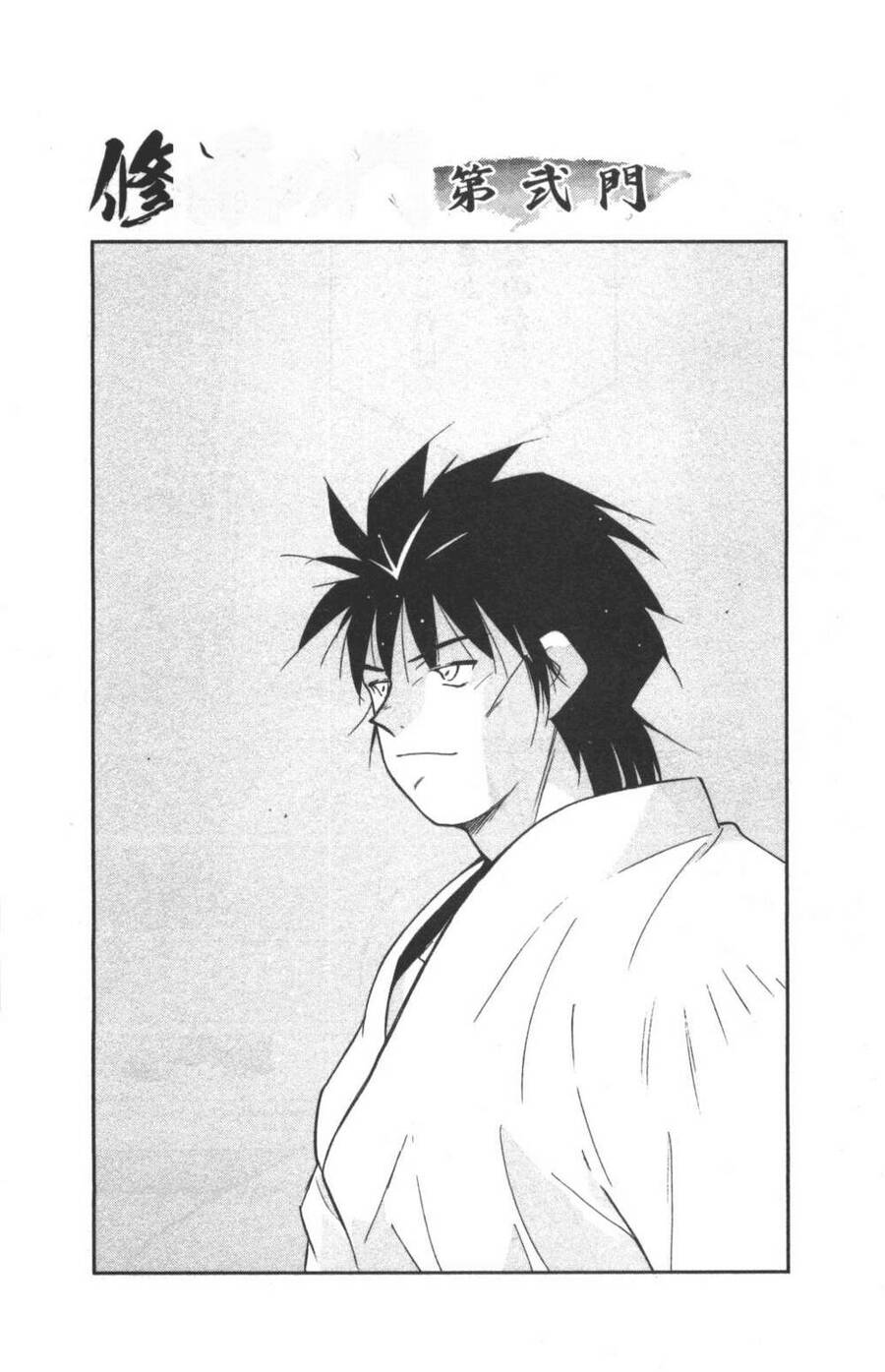 Shura No Mon Dai Ni Mon (Truyền Nhân Atula) Chapter 2 - Trang 0