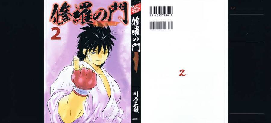 Shura No Mon Dai Ni Mon (Truyền Nhân Atula) Chapter 4 - Trang 0