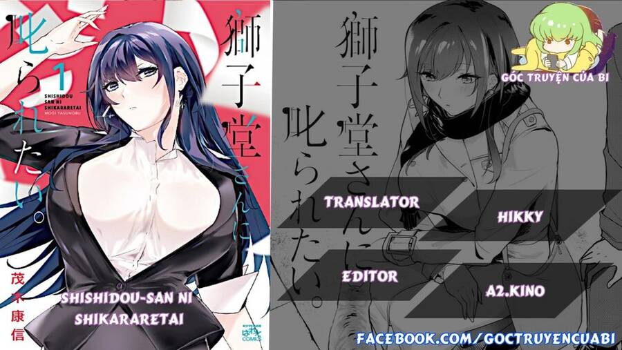 Shishidou-San Ni Shikararetai Chapter 13 - Trang 0