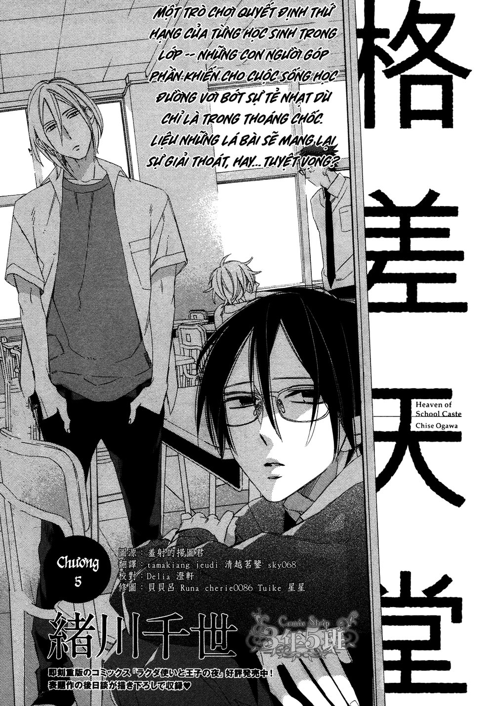 Ngôi Trường Hà Khắc Chapter 5 - Trang 0