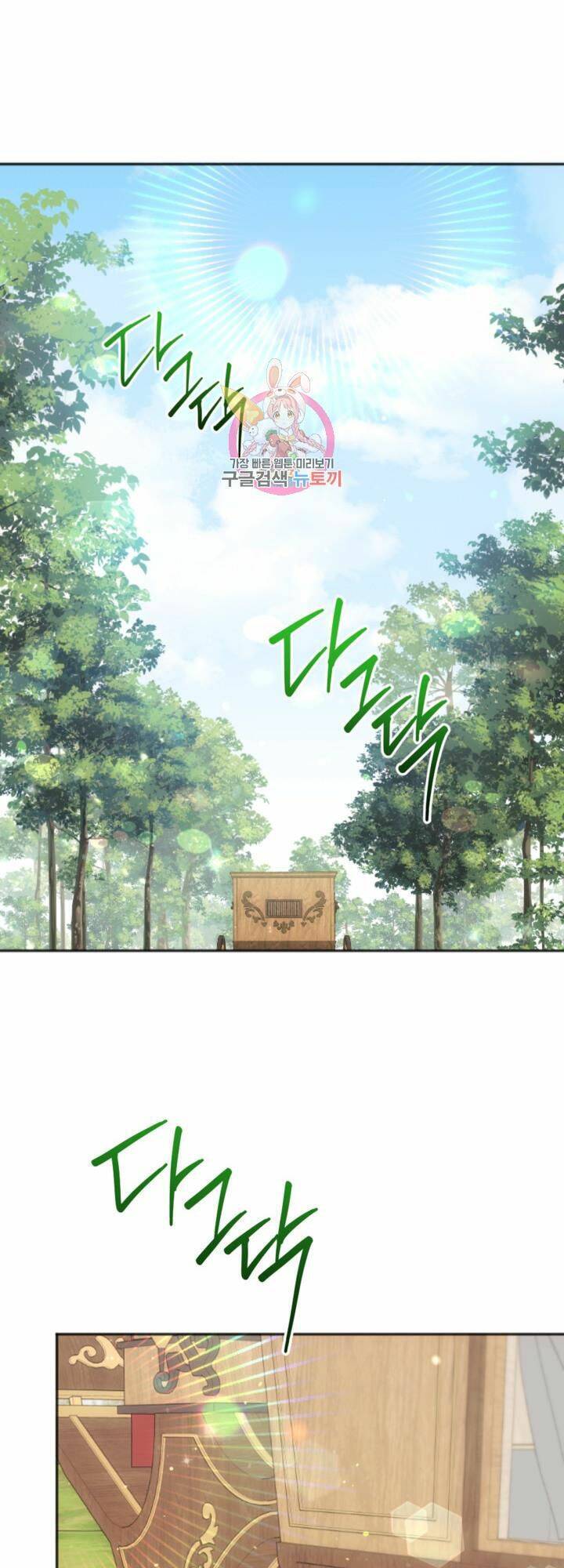 Cậu Ấy Thức Tỉnh Khi Tôi Đã Chết Chapter 27 - Trang 0