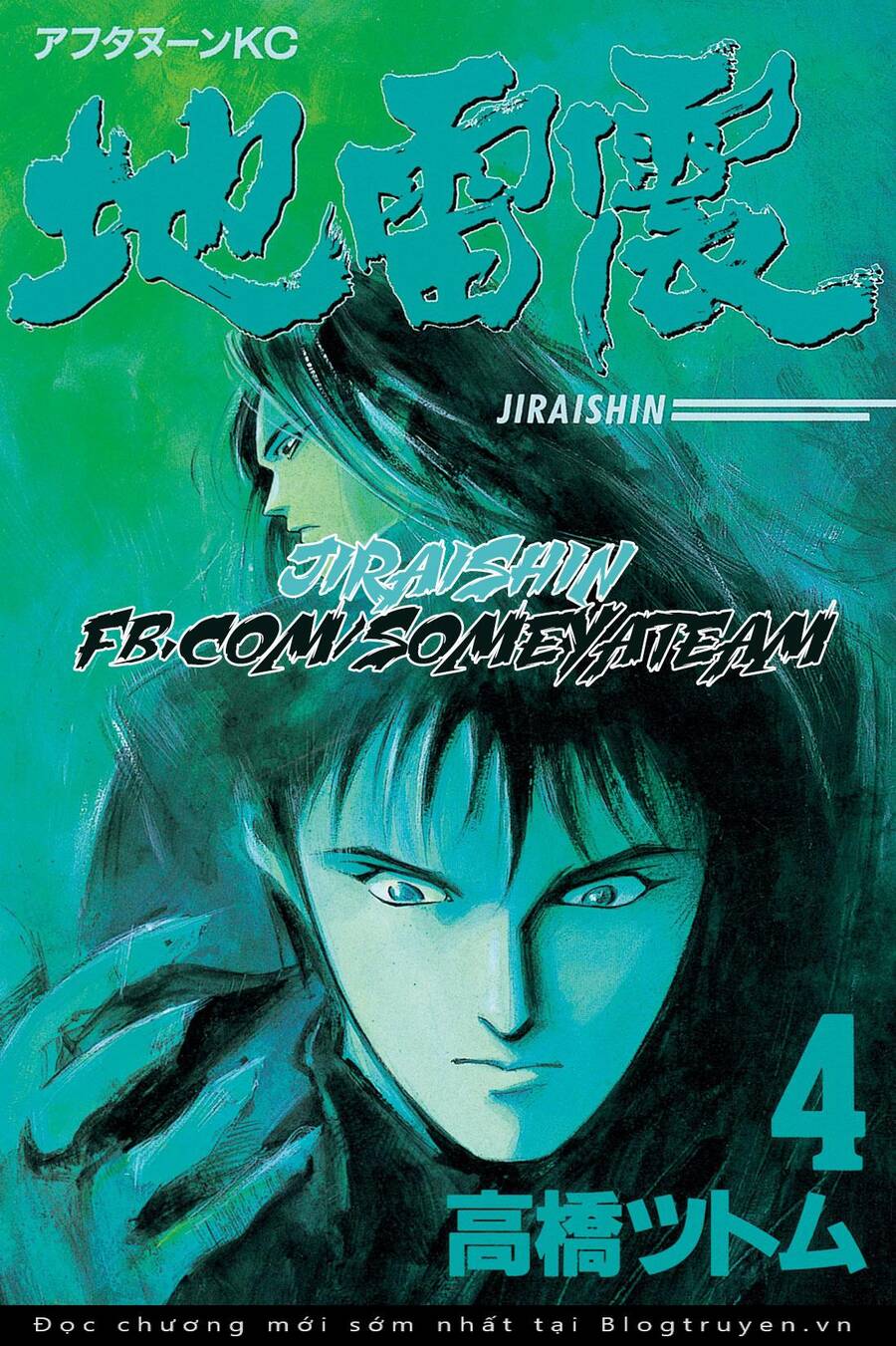 Jiraishin Chapter 9.3 - Trang 0