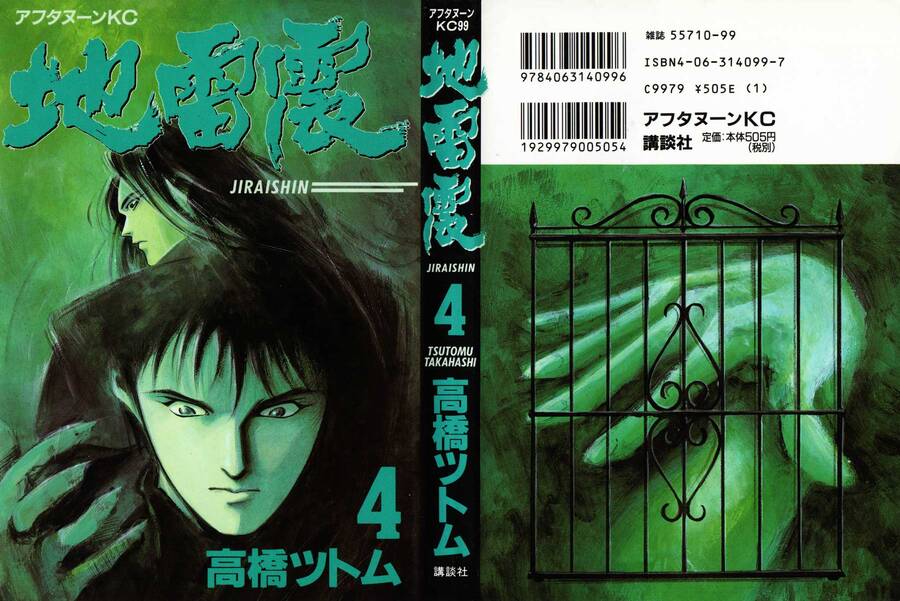 Jiraishin Chapter 9.1 - Trang 0