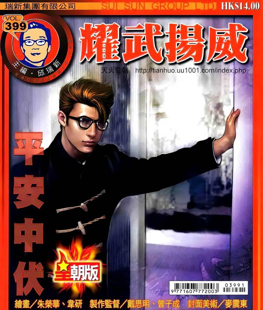 Diệu Võ Dương Oai Chapter 399 - Trang 0