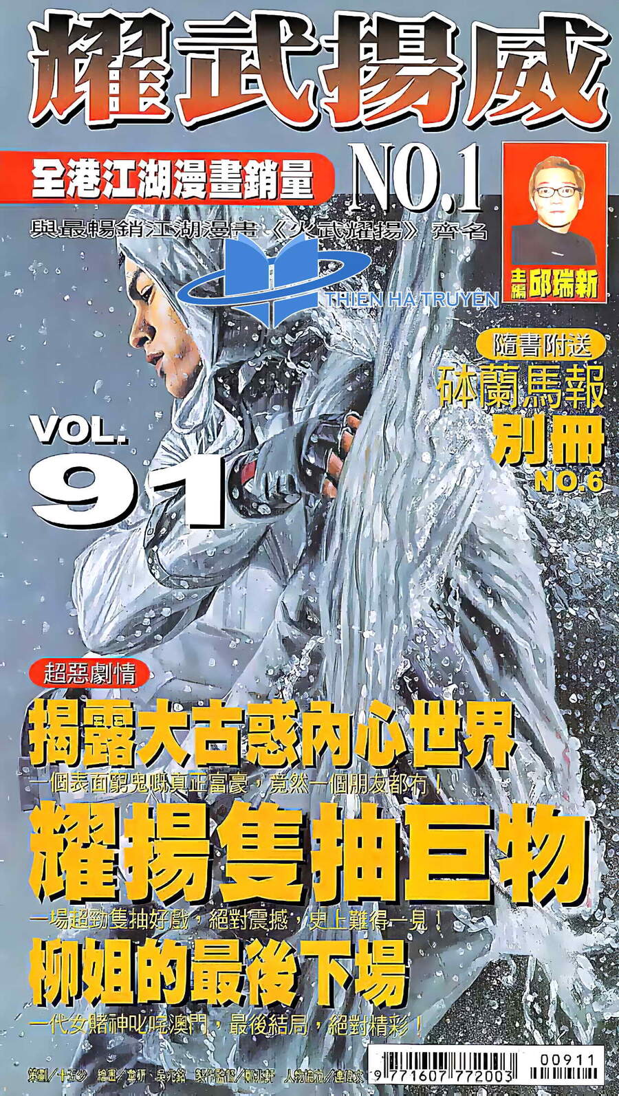 Diệu Võ Dương Oai Chapter 178 - Trang 0