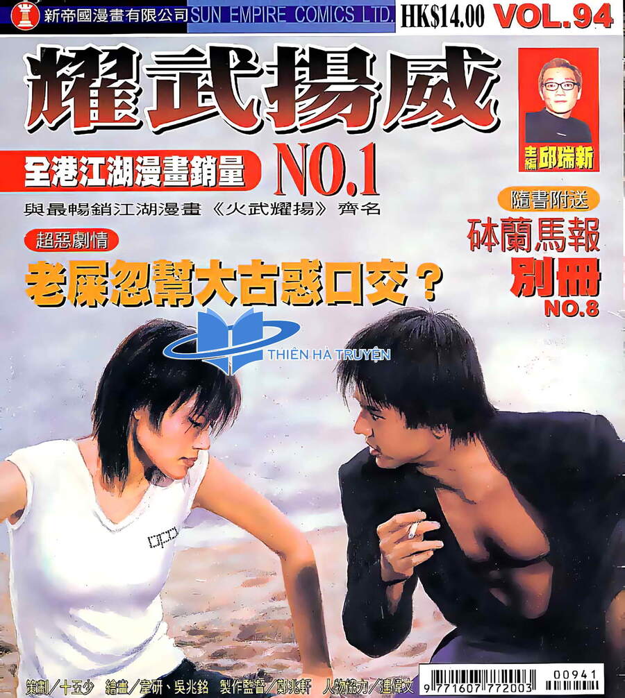 Diệu Võ Dương Oai Chapter 184 - Trang 0