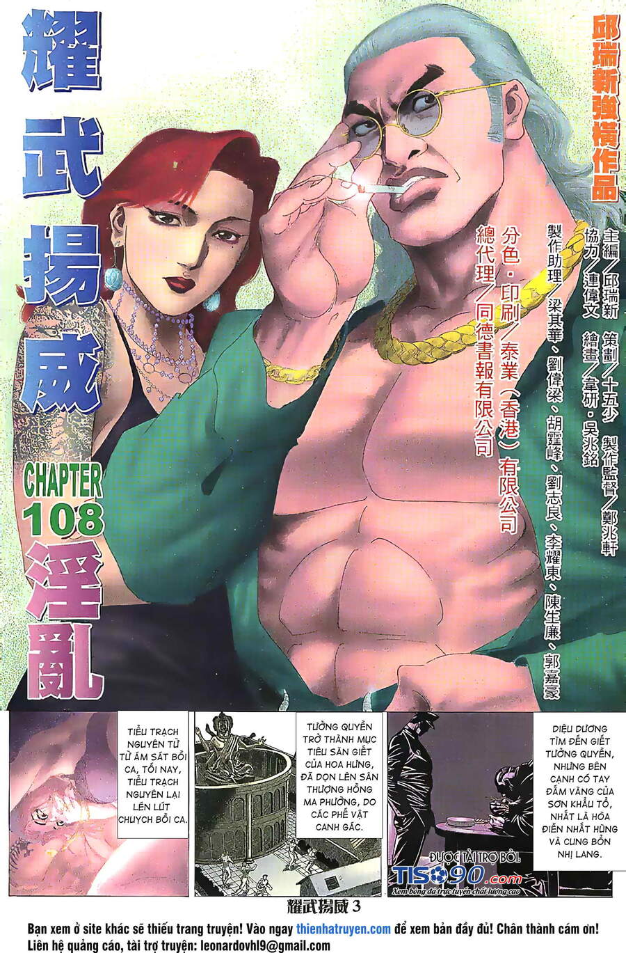Diệu Võ Dương Oai Chapter 209 - Trang 1