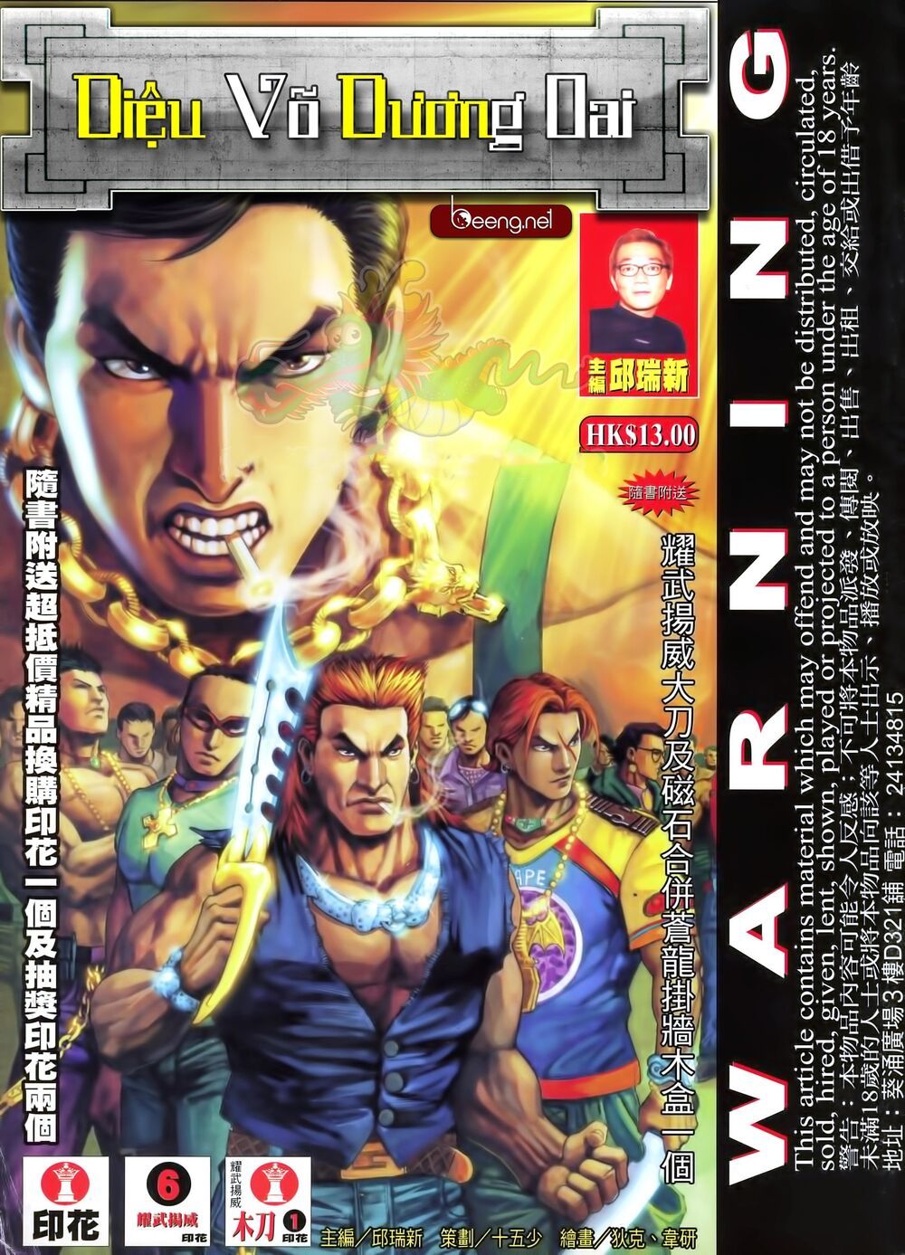 Diệu Võ Dương Oai Chapter 1 - Trang 0
