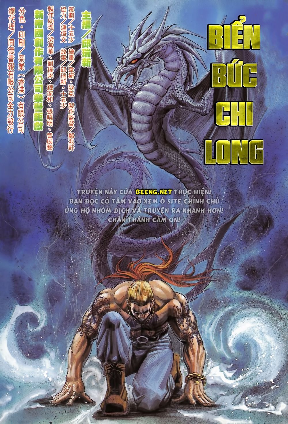 Diệu Võ Dương Oai Chapter 17 - Trang 0