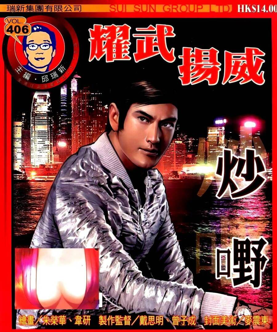 Diệu Võ Dương Oai Chapter 406 - Trang 0