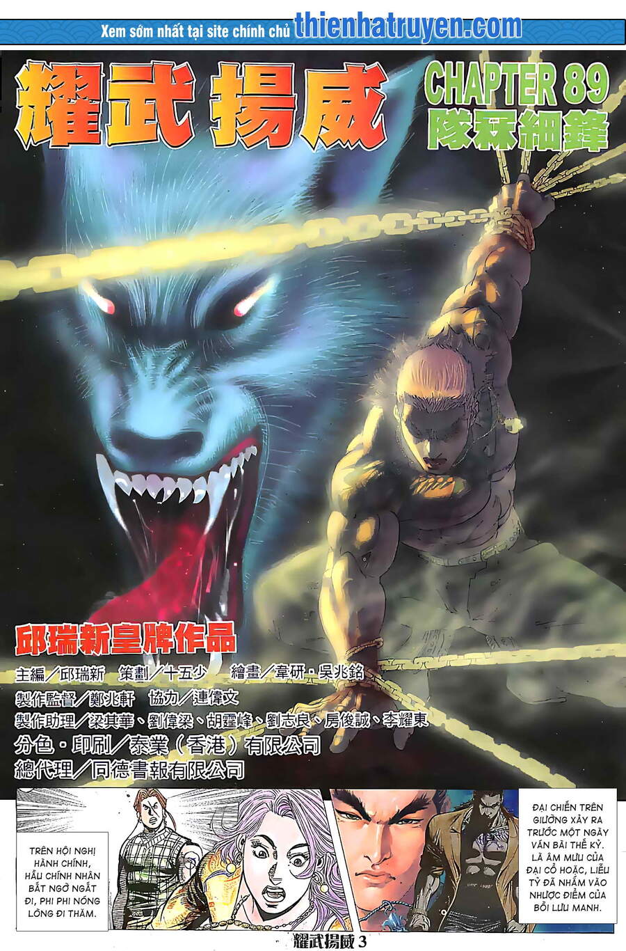 Diệu Võ Dương Oai Chapter 174 - Trang 1