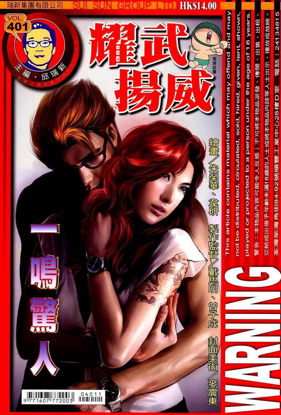 Diệu Võ Dương Oai Chapter 401 - Trang 0