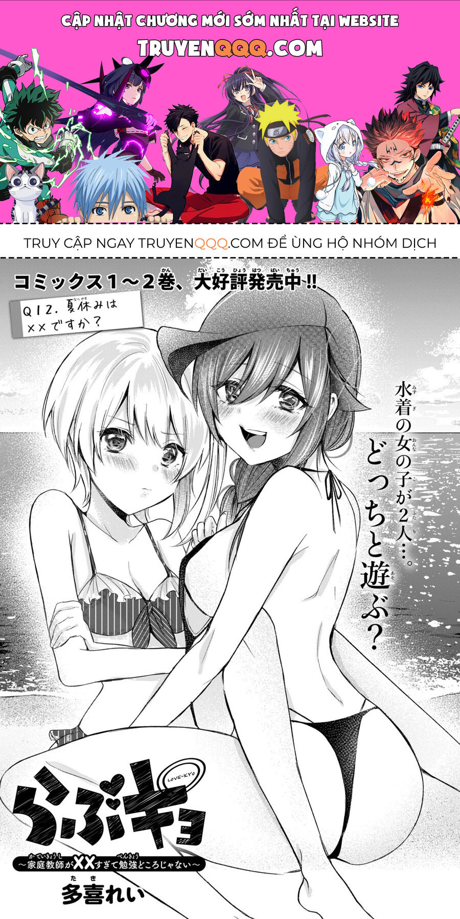 Love-Kyo: Kateikyoushi Ga Xx Sugite Benkyou Dokoro Ja Nai Chapter 12.1 - Trang 0