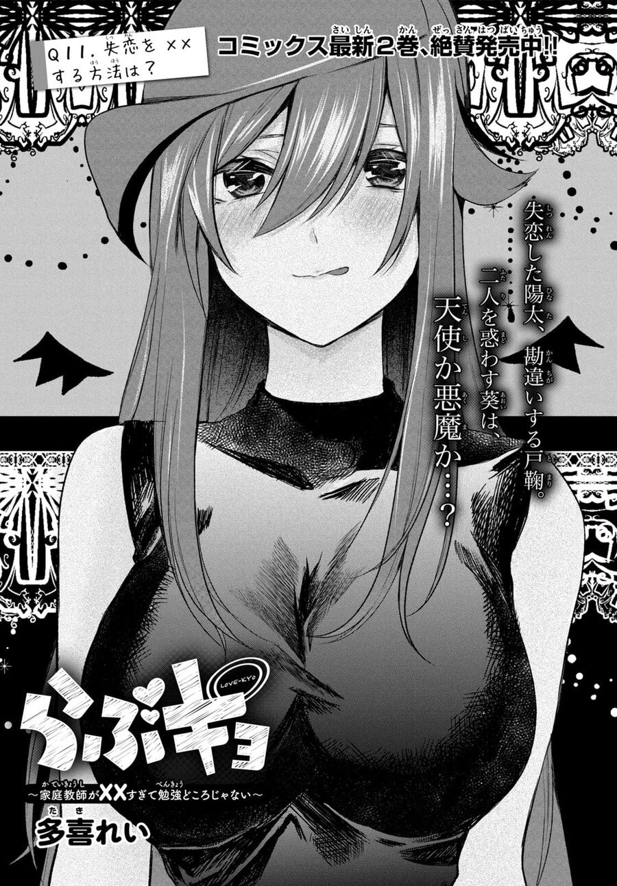 Love-Kyo: Kateikyoushi Ga Xx Sugite Benkyou Dokoro Ja Nai Chapter 11.1 - Trang 0