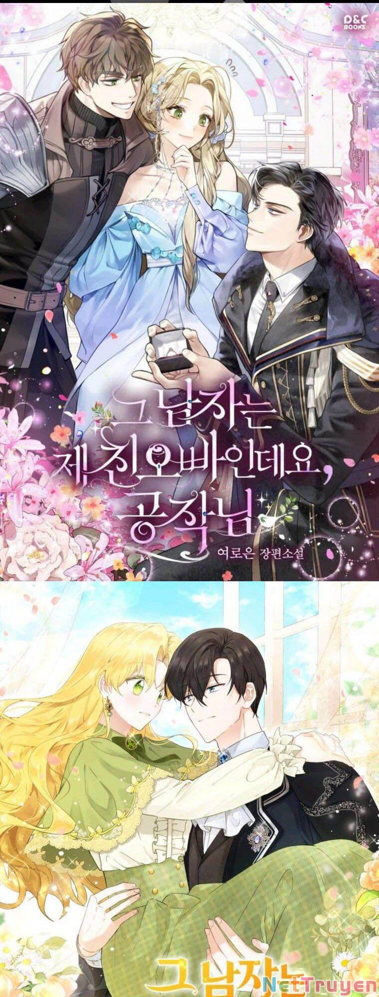 Đã Bảo Nữ Chính Đang Cải Trang Cơ Mà! Chapter 30 - Trang 0