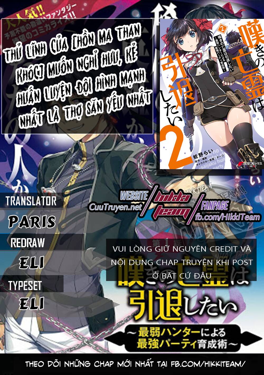 Nageki No Bourei Wa Intai Shitai - Saijiyaku Hanta Ni Yoru Saikiyou Patei Ikusei Jutsu Chapter 7.1 - Trang 0