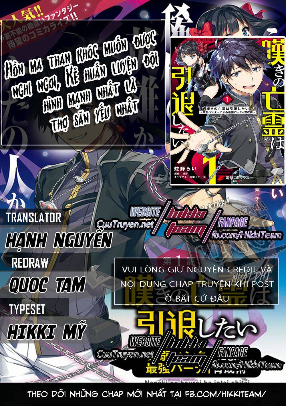 Nageki No Bourei Wa Intai Shitai - Saijiyaku Hanta Ni Yoru Saikiyou Patei Ikusei Jutsu Chapter 2.2 - Trang 0