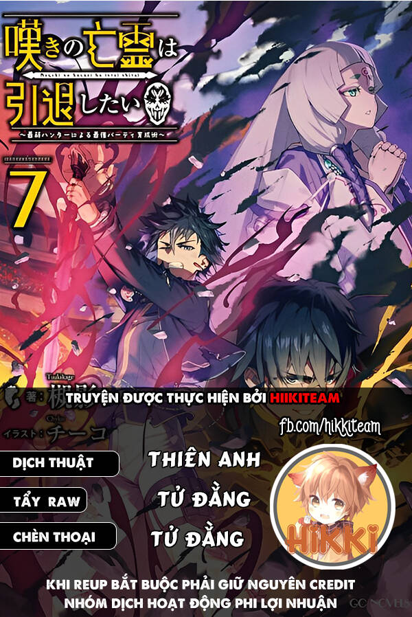Nageki No Bourei Wa Intai Shitai - Saijiyaku Hanta Ni Yoru Saikiyou Patei Ikusei Jutsu Chapter 35.2 - Trang 0