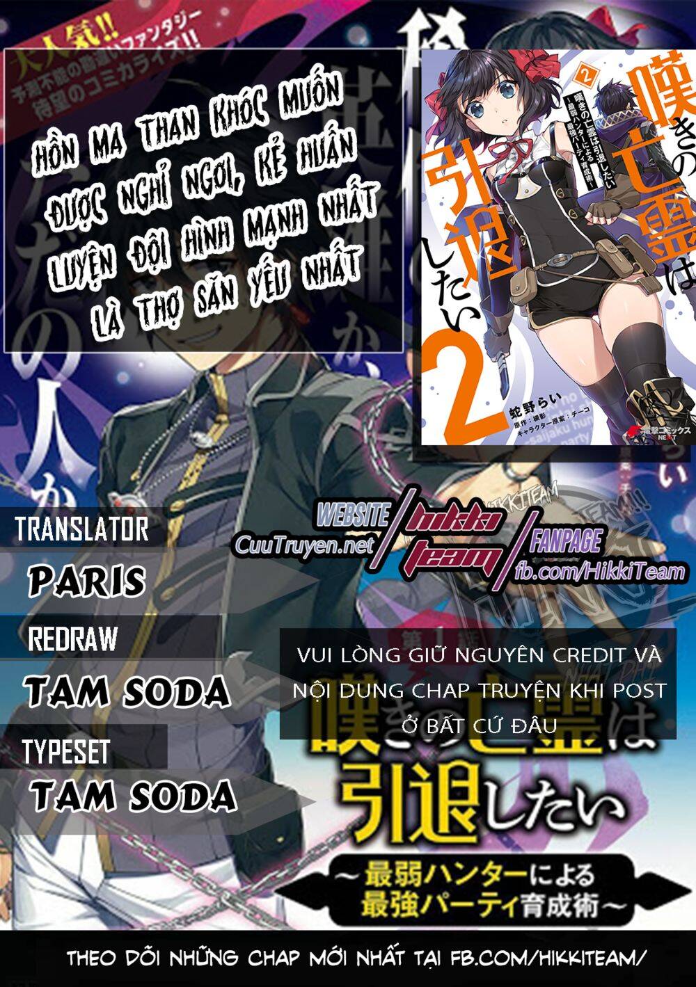 Nageki No Bourei Wa Intai Shitai - Saijiyaku Hanta Ni Yoru Saikiyou Patei Ikusei Jutsu Chapter 3.1 - Trang 0