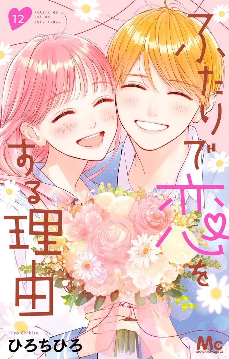 Futari De Koi Wo Suru Riyuu Chapter 71 - Trang 0