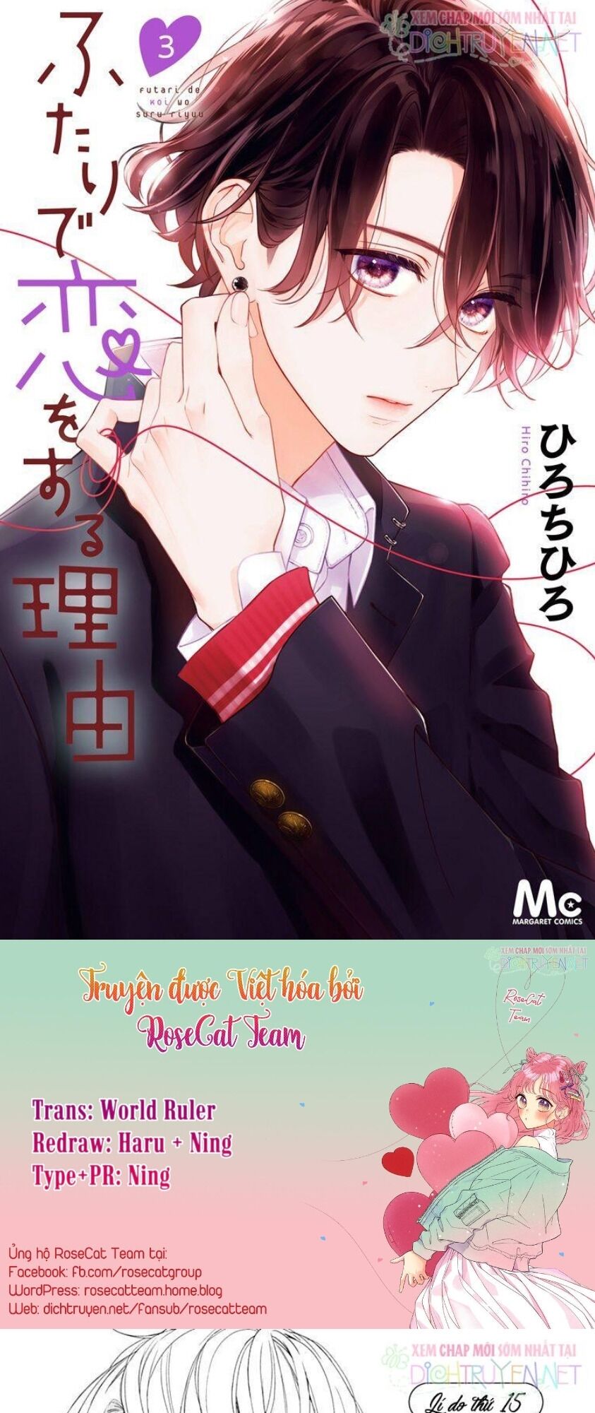 Futari De Koi Wo Suru Riyuu Chapter 15 - Trang 0