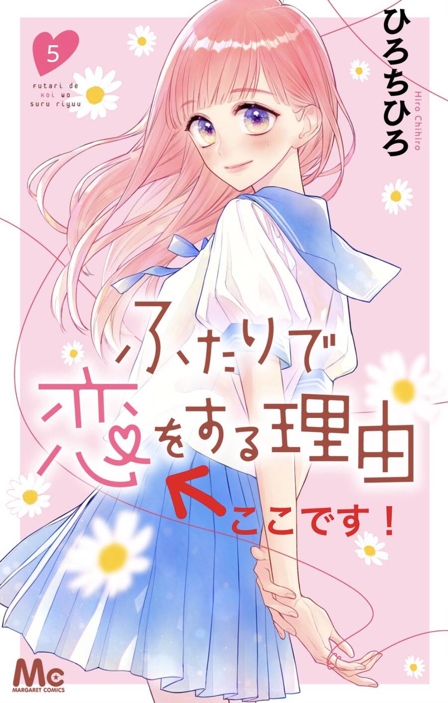 Futari De Koi Wo Suru Riyuu Chapter 25 - Trang 0
