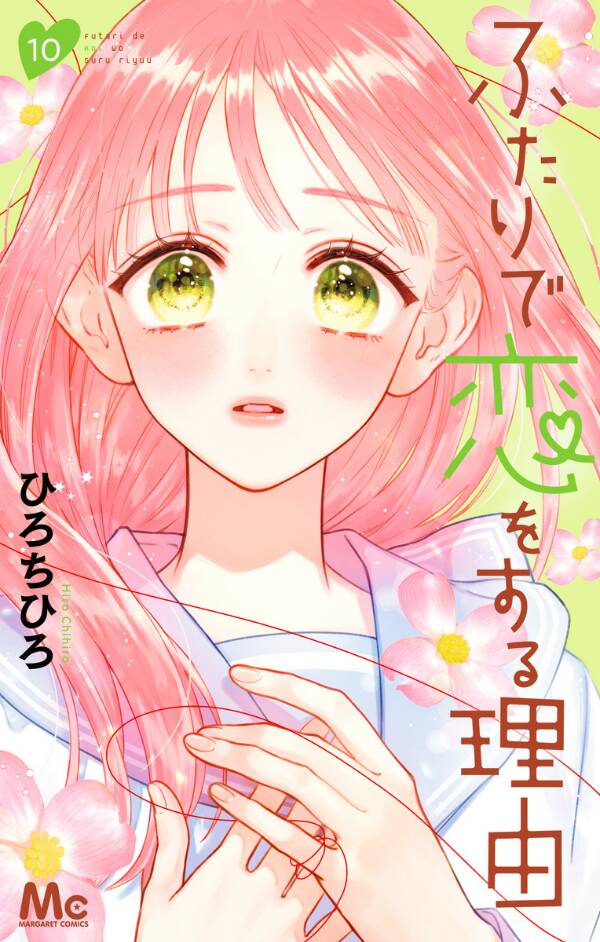 Futari De Koi Wo Suru Riyuu Chapter 60 - Trang 0