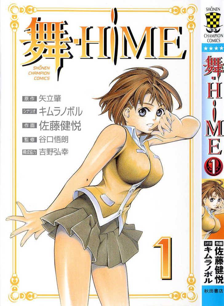 Mai-Hime Chapter 1 - Trang 0