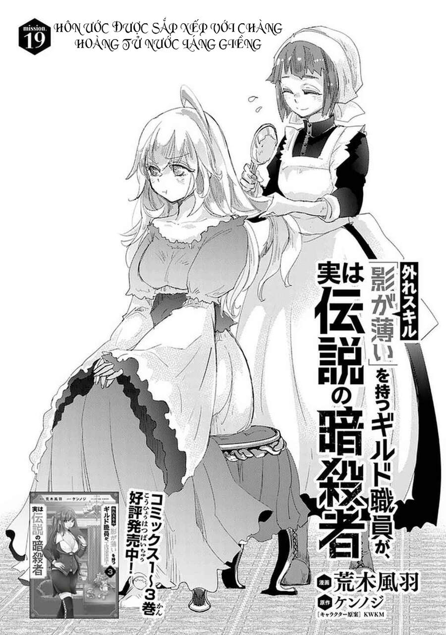 Hazure Skill “Kage Ga Usui” O Motsu Guild Shokuin Ga, Jitsuha Densetsu No Ansatsusha Chapter 19 - Trang 0