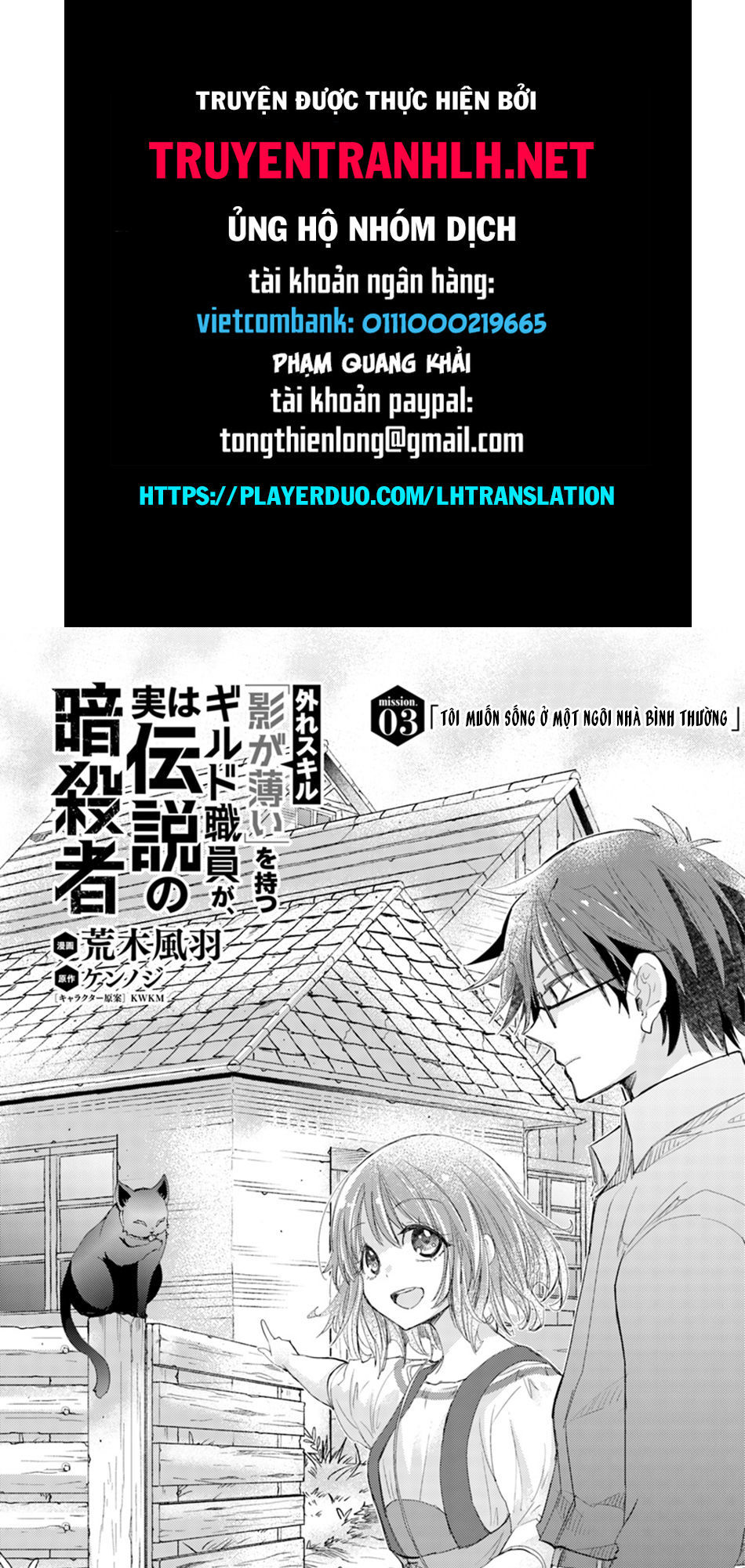 Hazure Skill “Kage Ga Usui” O Motsu Guild Shokuin Ga, Jitsuha Densetsu No Ansatsusha Chapter 3 - Trang 0