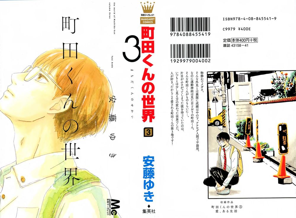 Machida-Kun No Sekai Chapter 9 - Trang 0