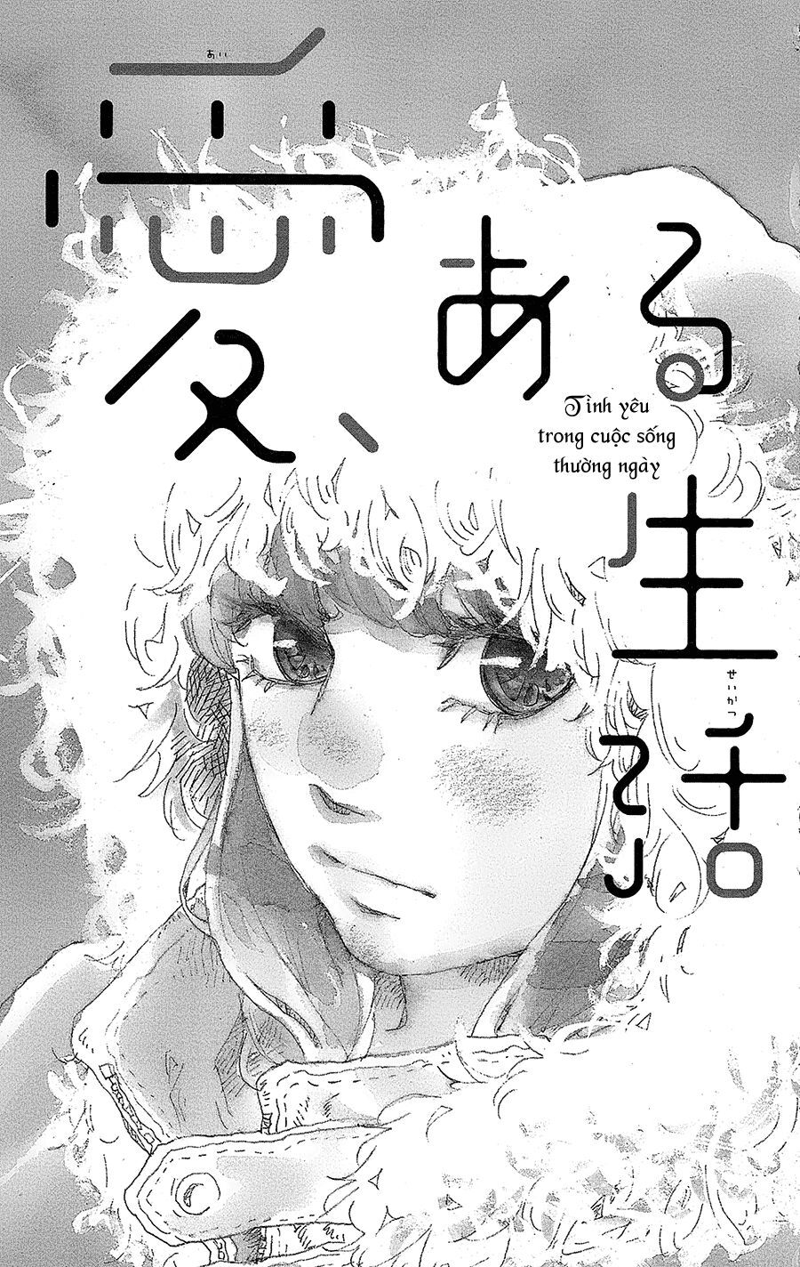 Machida-Kun No Sekai Chapter 11.5 - Trang 0