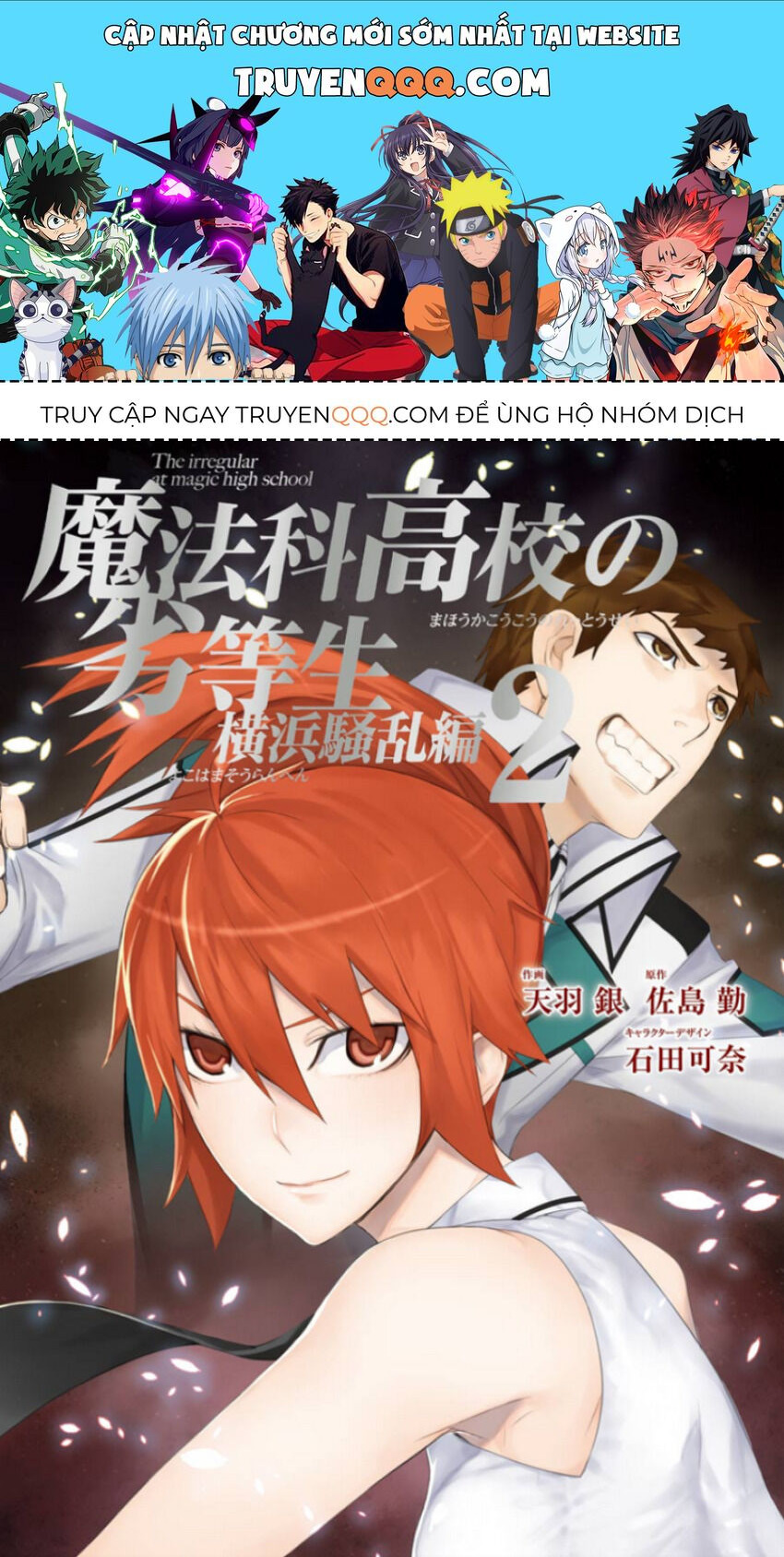 Mahouka Koukou No Rettousei - Yokohama Souran Hen Chapter 5 - Trang 0
