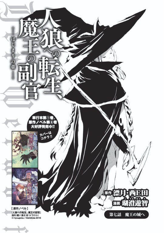 Jinrou E No Tensei, Maou No Fukukan Chapter 7 - Trang 0