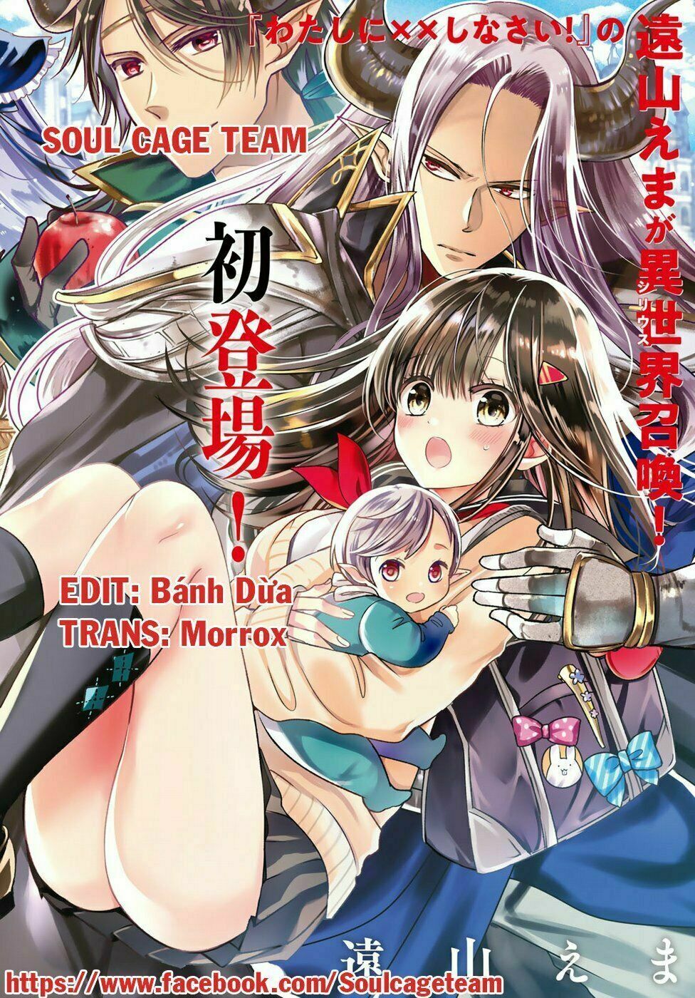 I Became The Mother Of The Strongest Demon Lord's 10 Children In Another World Chapter 5.2 - Trang 0
