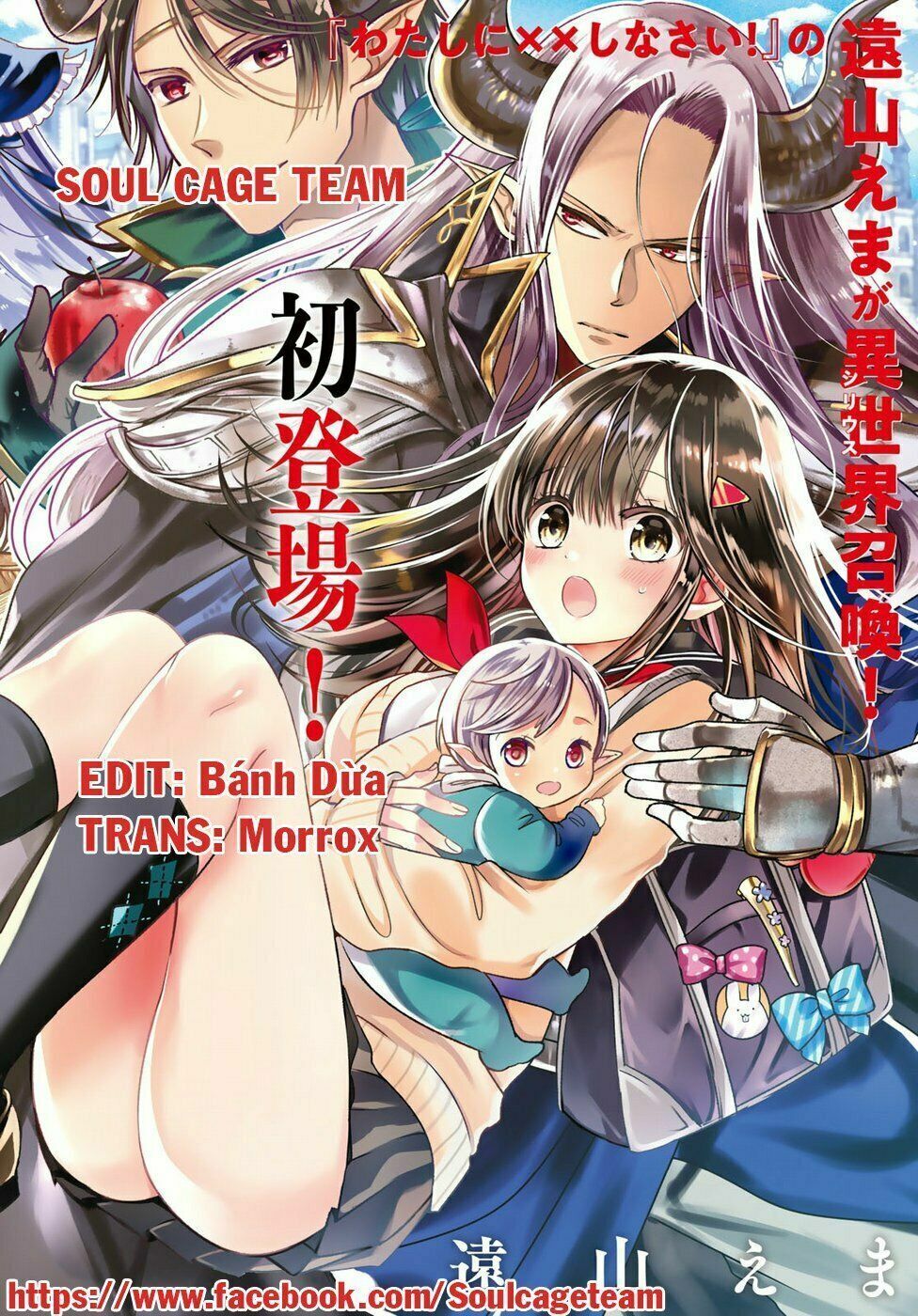 I Became The Mother Of The Strongest Demon Lord's 10 Children In Another World Chapter 5.1 - Trang 0