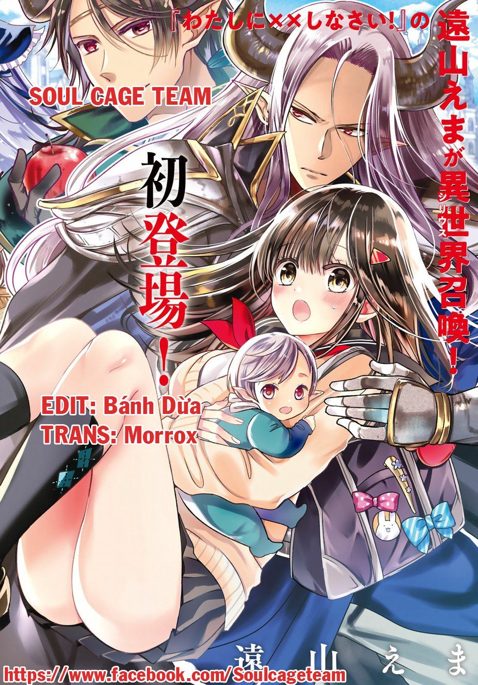 I Became The Mother Of The Strongest Demon Lord's 10 Children In Another World Chapter 4.1 - Trang 0