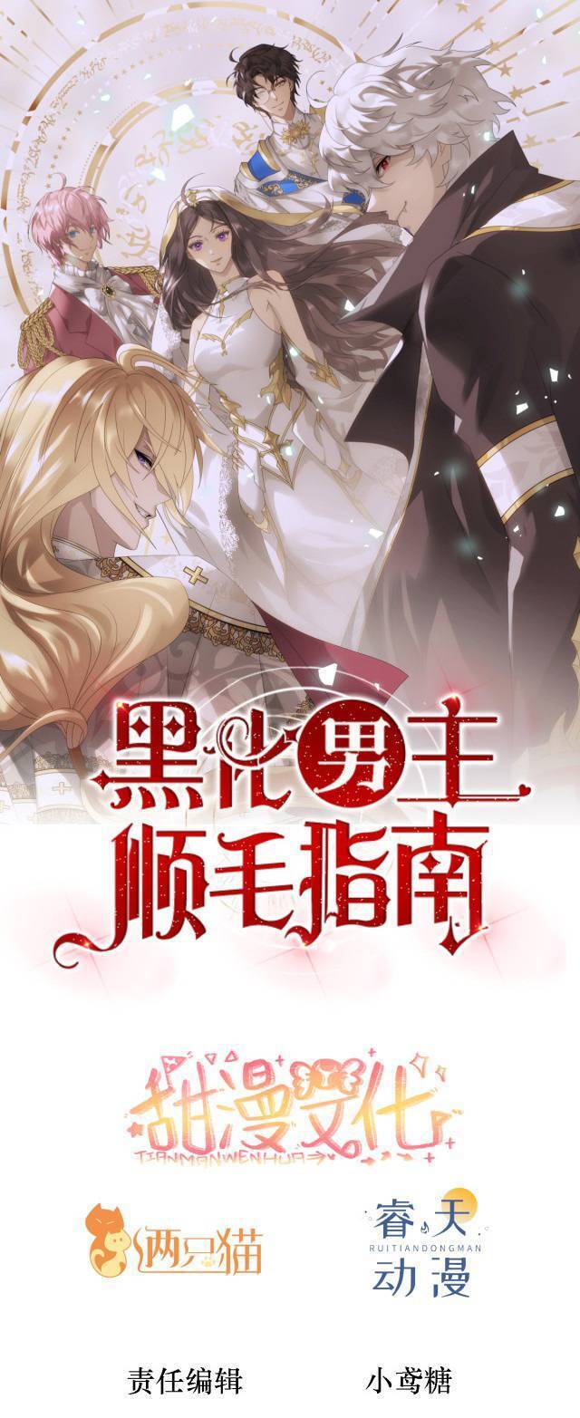 Hướng Dẫn Vuốt Lông Nam Chủ Hắc Hoá Chapter 28 - Trang 0