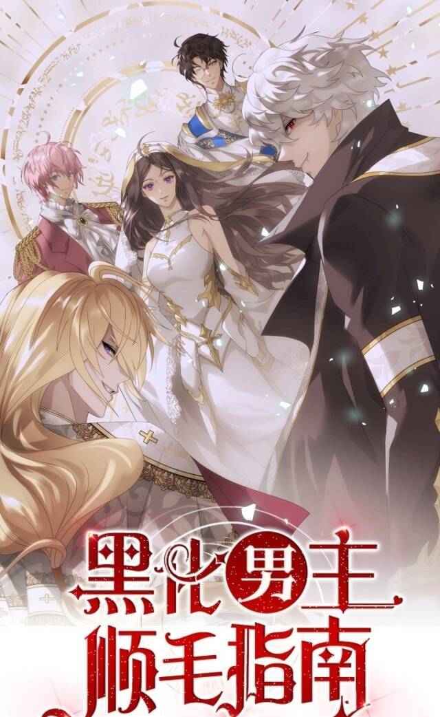 Hướng Dẫn Vuốt Lông Nam Chủ Hắc Hoá Chapter 31 - Trang 0