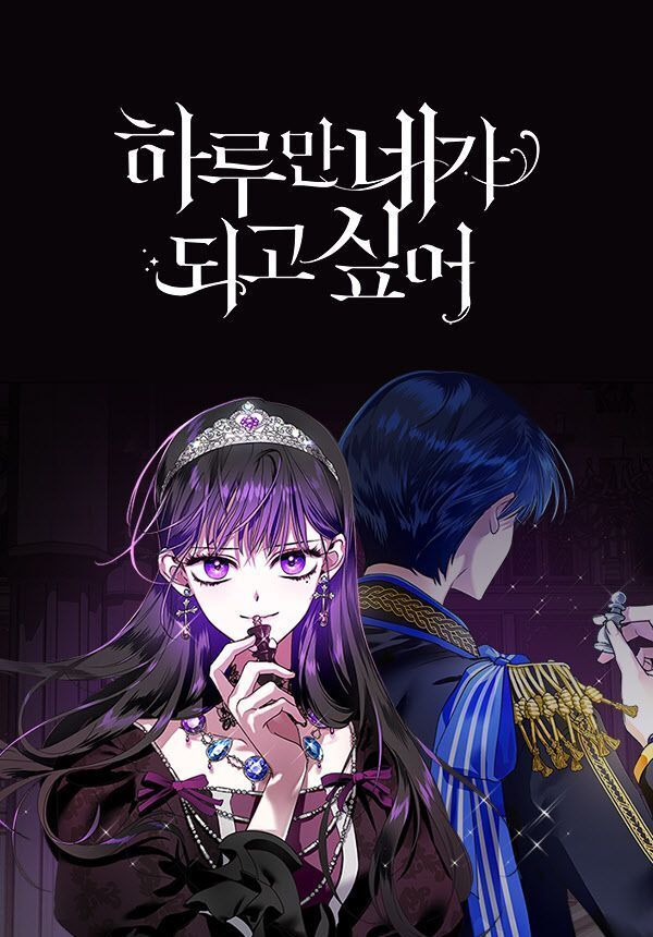 Tôi Muốn Trở Thành Cô Ấy Chỉ Một Ngày Chapter 2 - Trang 0