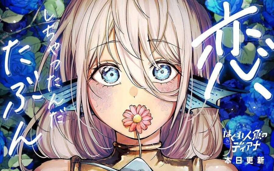 Diana Là Cô Người Cá Kì Lạ Chapter 5 - Trang 0