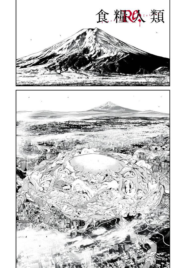 Shokuryou Jinrui Re: Starving Re:velation Chapter 16 - Trang 1