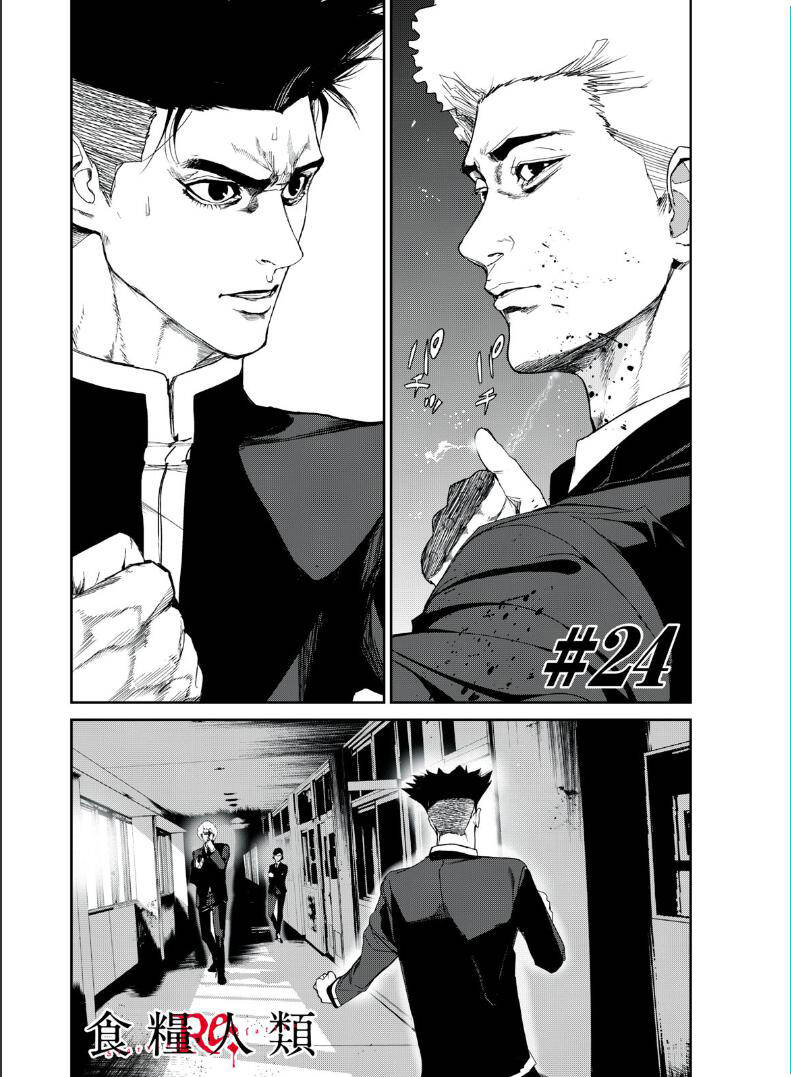 Shokuryou Jinrui Re: Starving Re:velation Chapter 24 - Trang 0