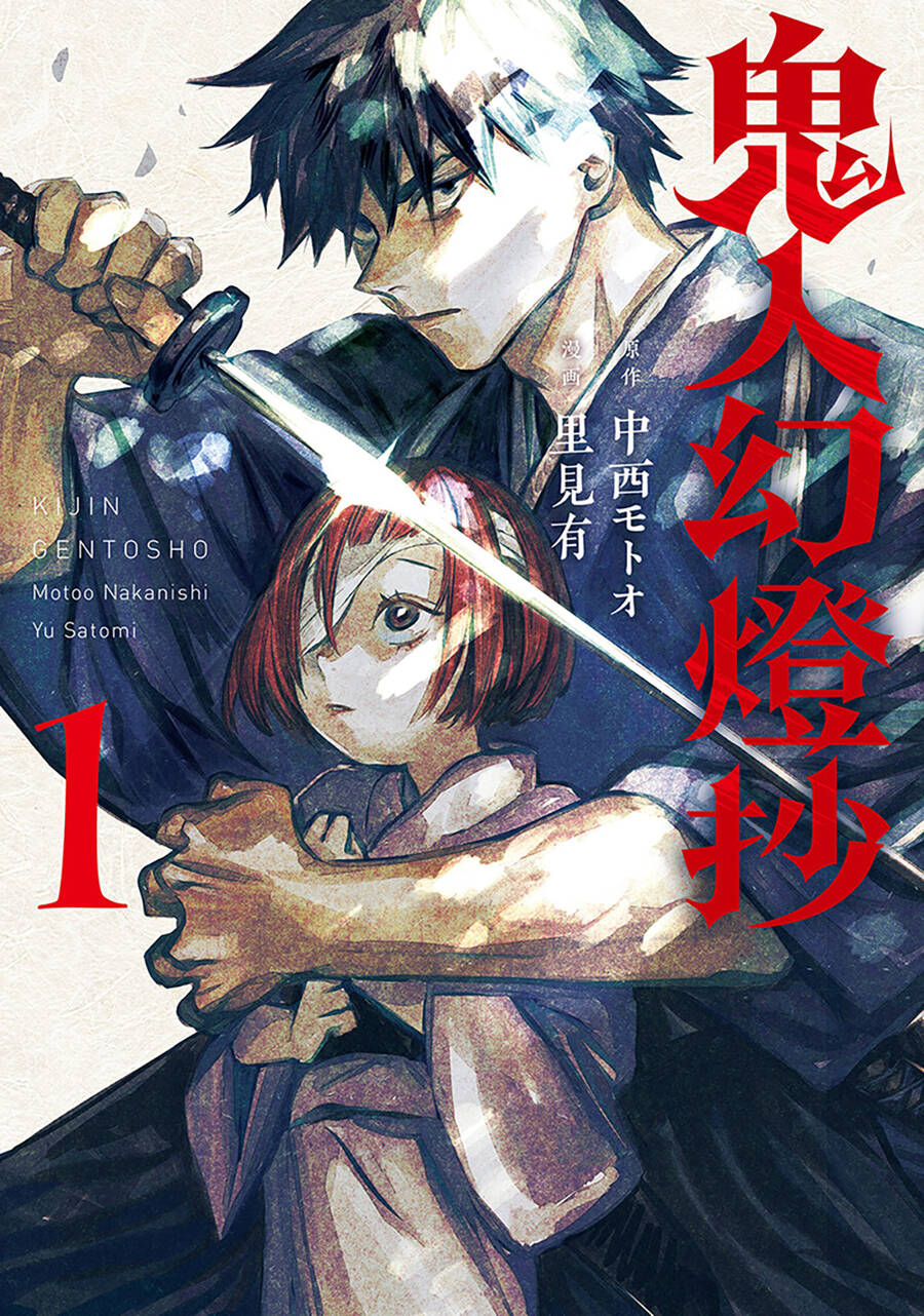 Kijin Gentoushou Chapter 12 - Trang 0