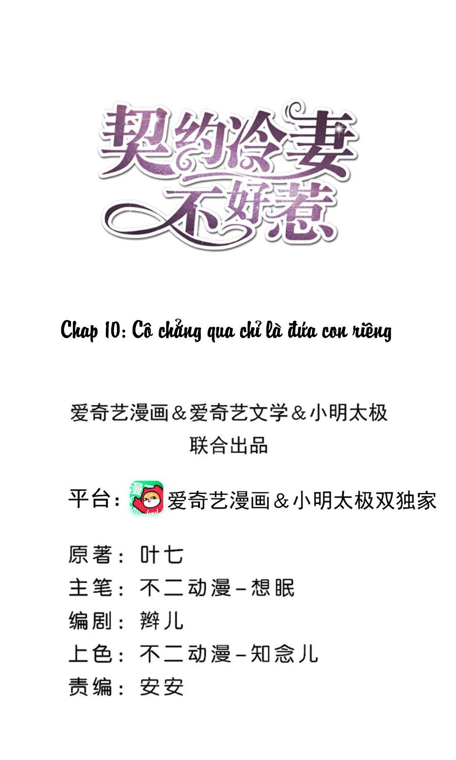 Cô Vợ Hợp Đồng Lạnh Lùng Không Dễ Đụng Đâu Chapter 10 - Trang 1