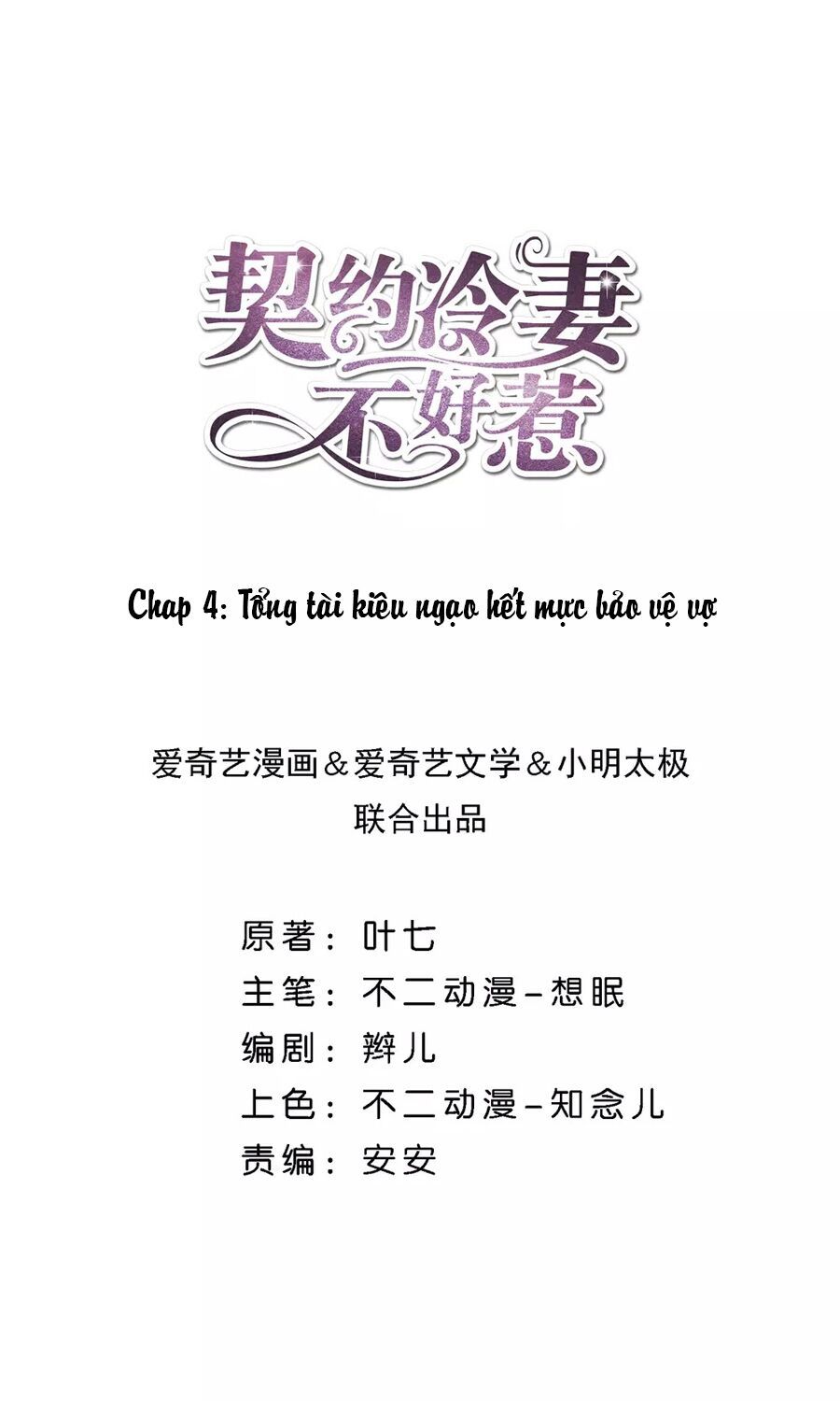 Cô Vợ Hợp Đồng Lạnh Lùng Không Dễ Đụng Đâu Chapter 4 - Trang 1